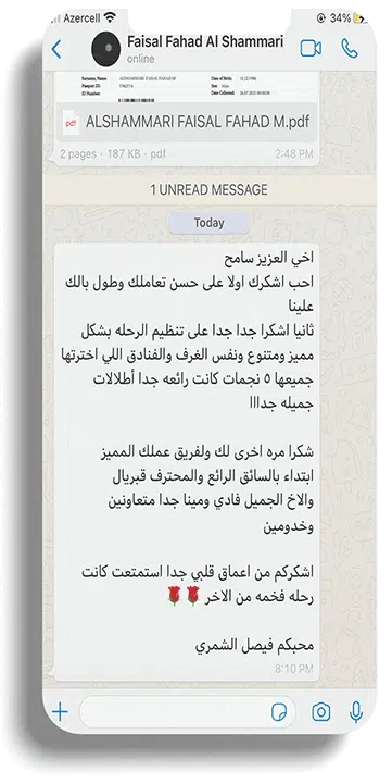 فيصل الشميري